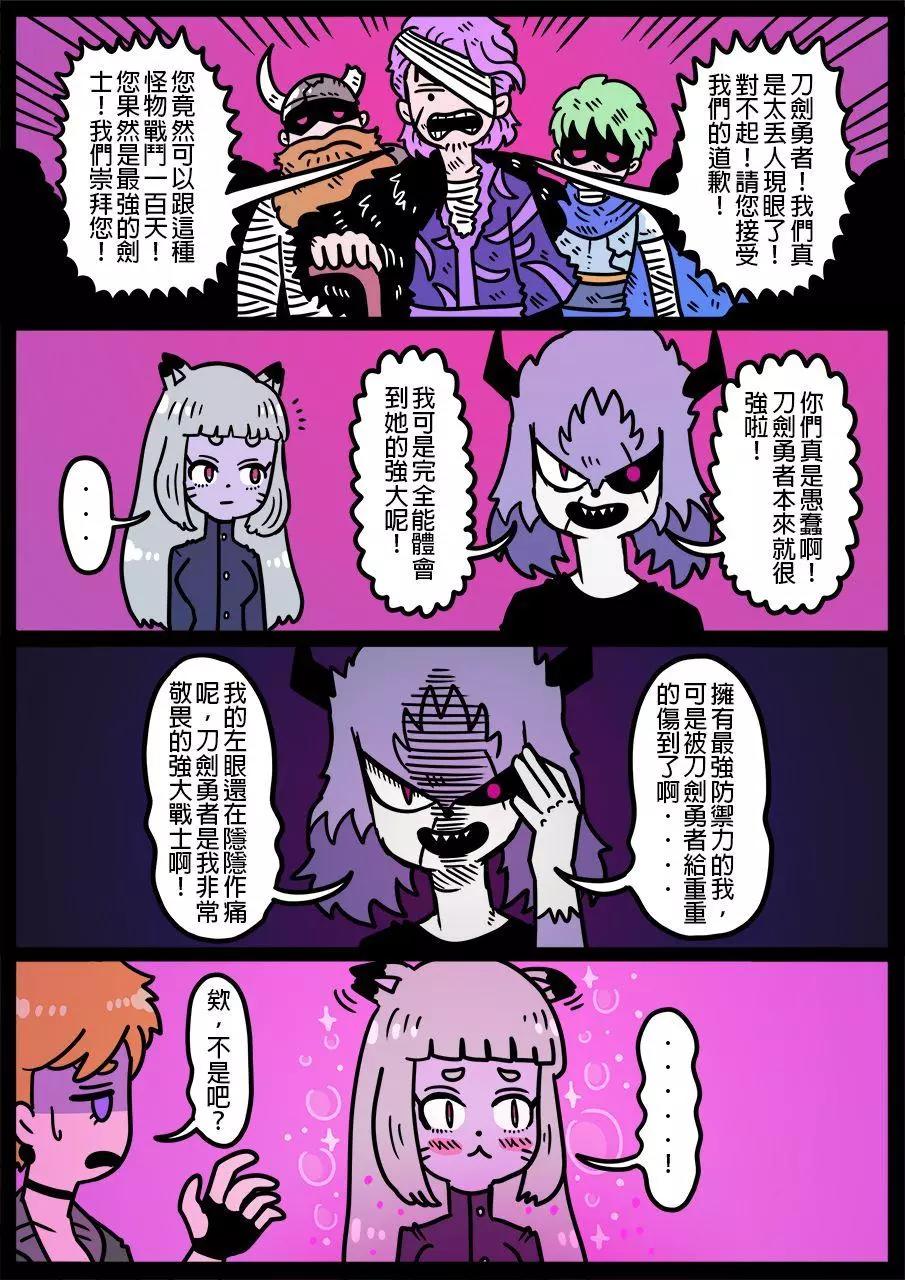 🍜勇者系列 第850话 第1页
