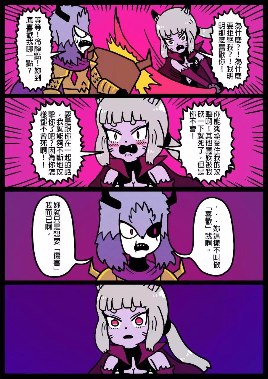 🍜勇者系列 第854话 第1页