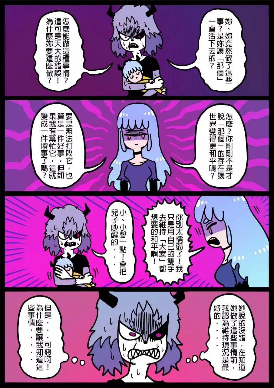🍜勇者系列 第858话 第1页
