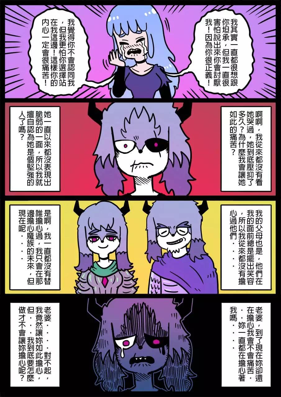 🍜勇者系列 第860话 第1页