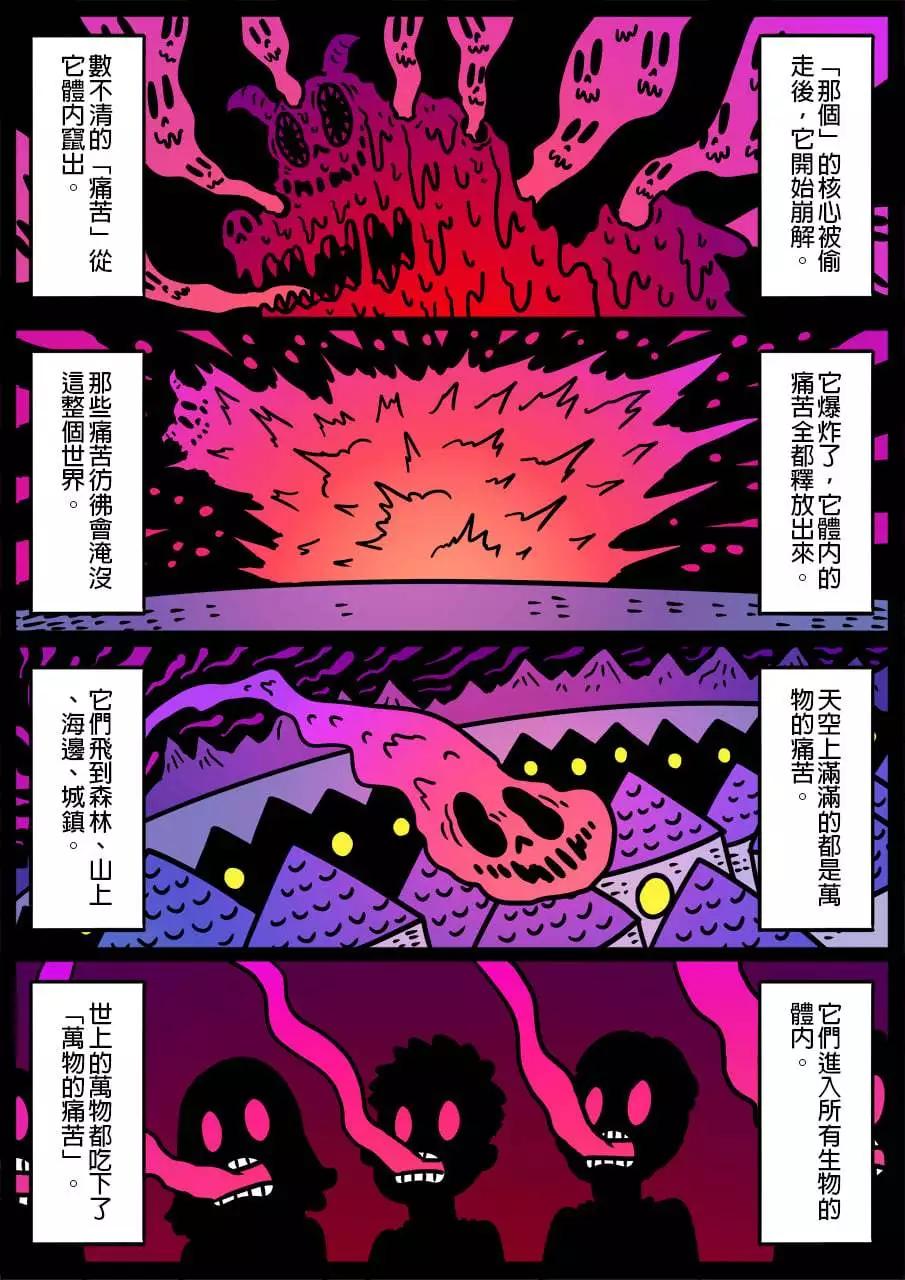 🍜勇者系列 第862话 第1页
