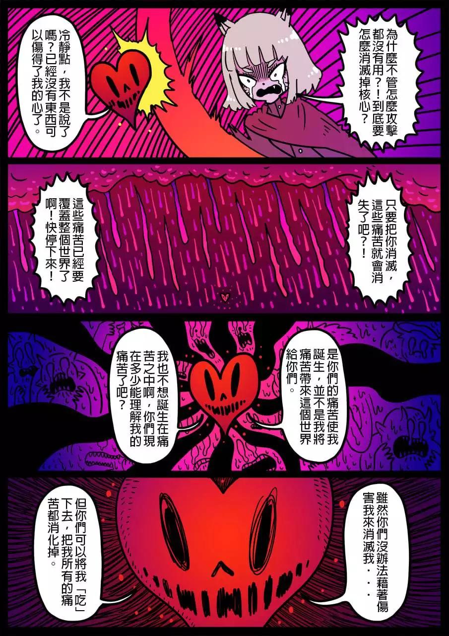 🍜勇者系列 第864话 第1页