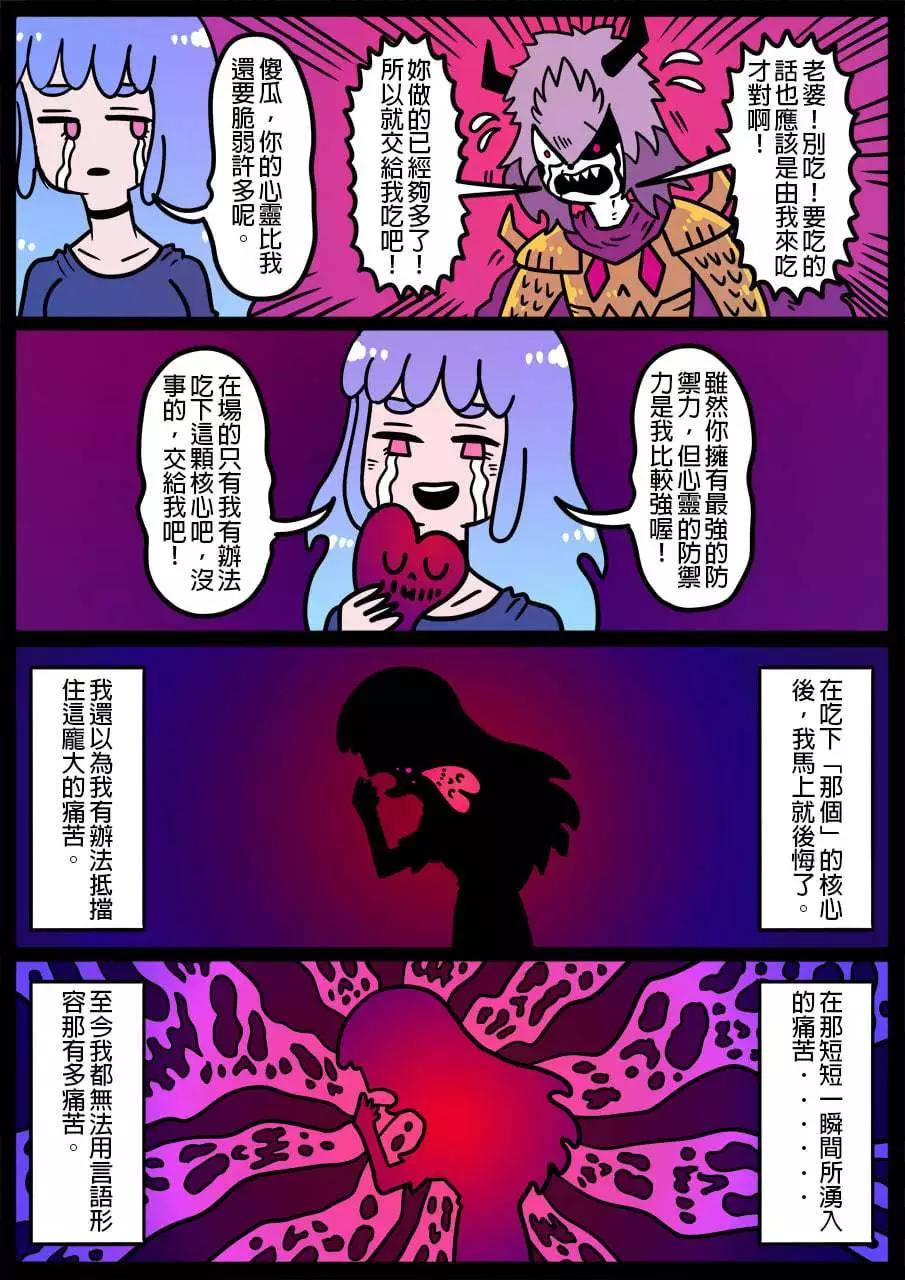 🍜勇者系列 第866话 第1页