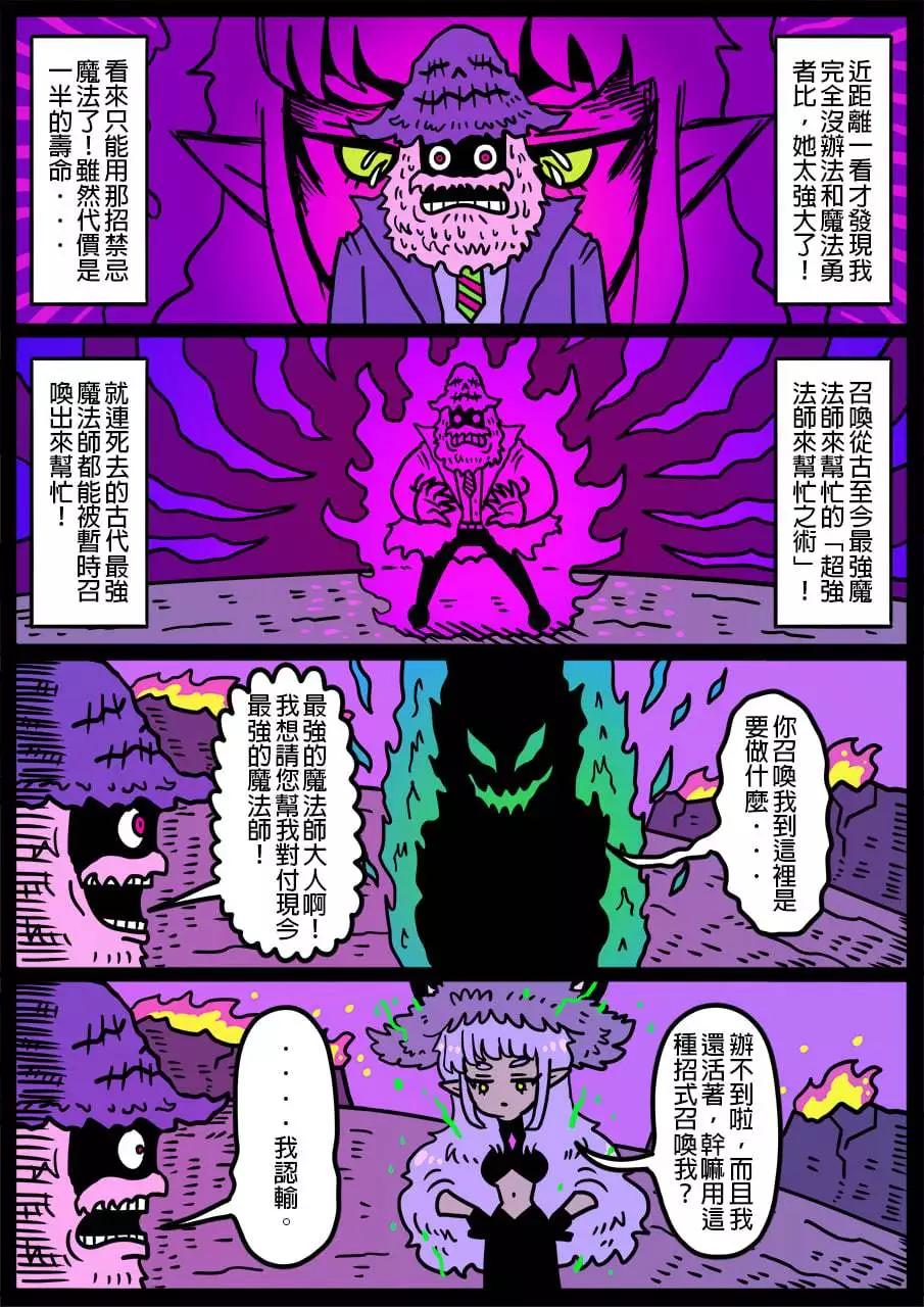 🍜勇者系列 第872话 第1页