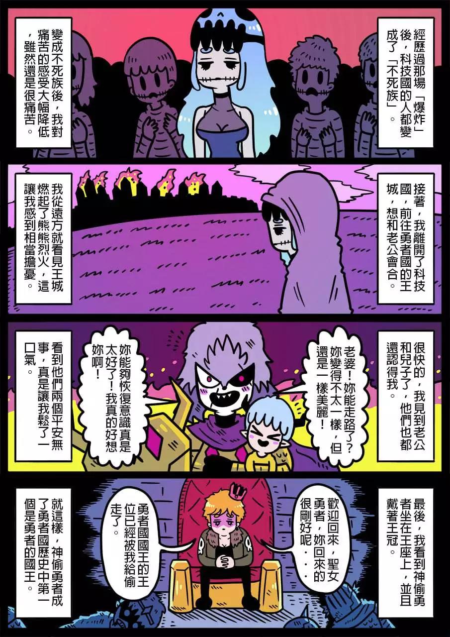 🍜勇者系列 第876话 第1页