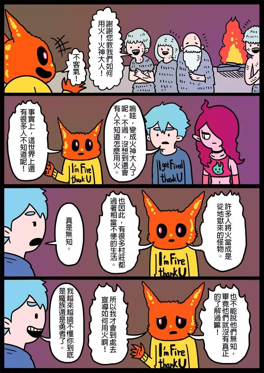 🍜勇者系列 第89回 第1页