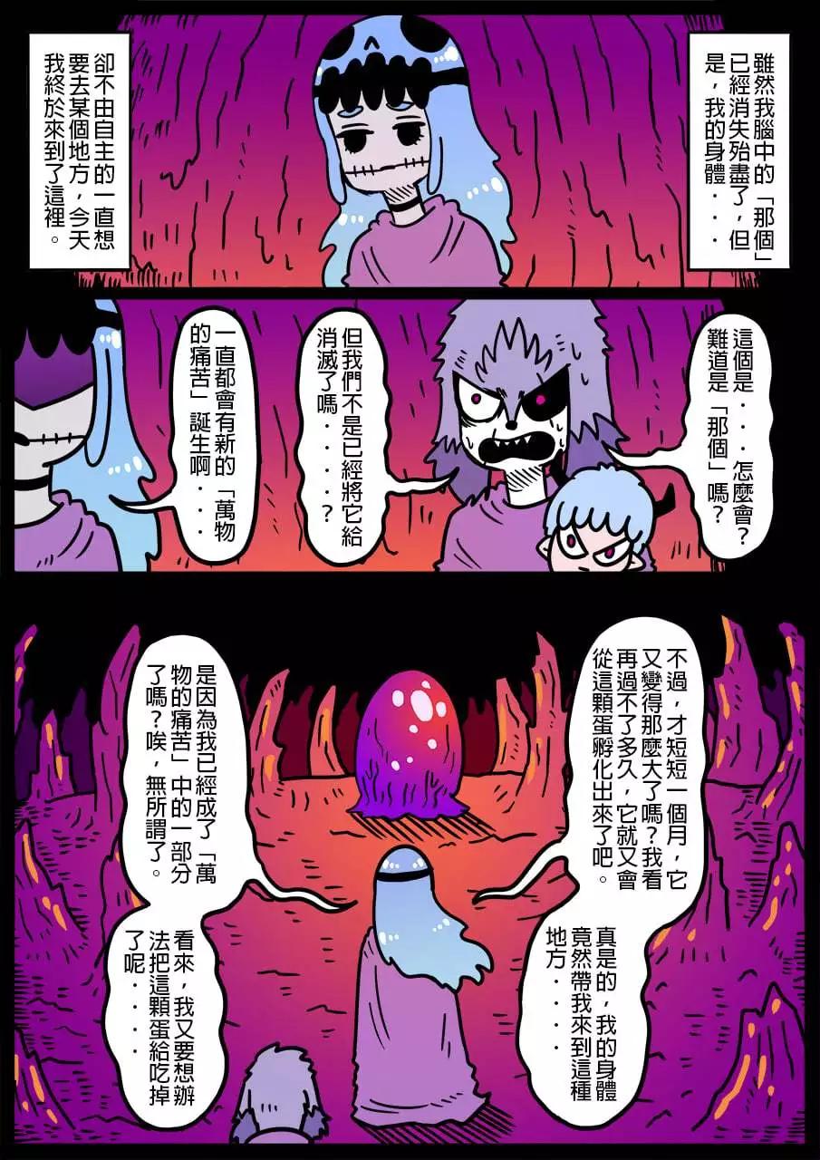 🍜勇者系列 第882话 第1页