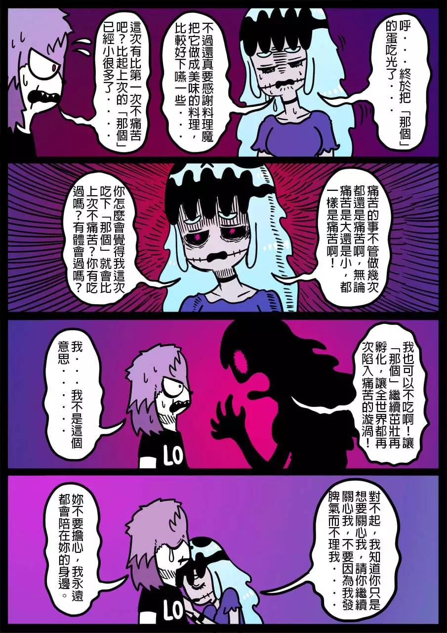 🍜勇者系列 第884话 第1页