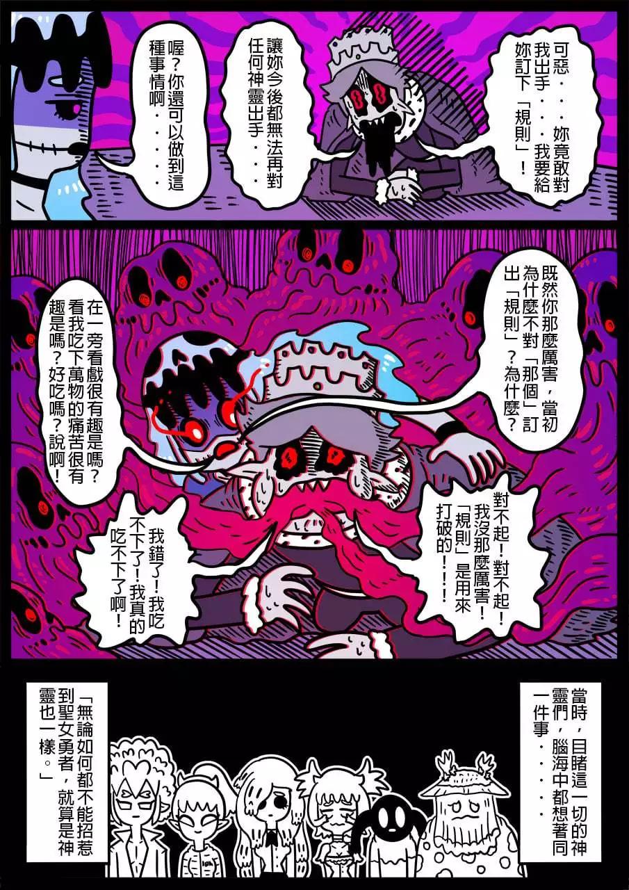🍜勇者系列 第892话 第1页