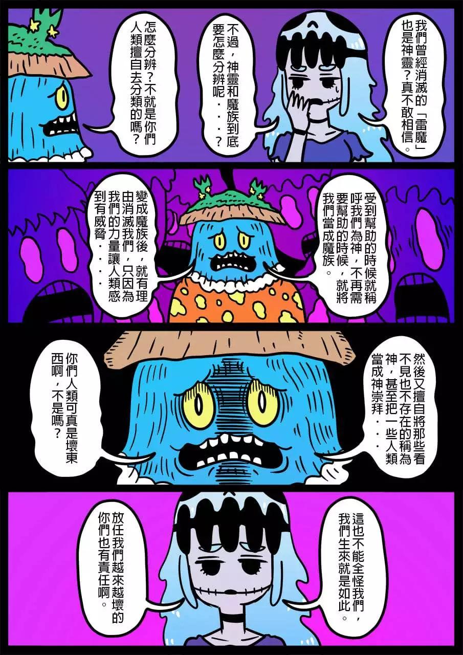 🍜勇者系列 第894话 第1页