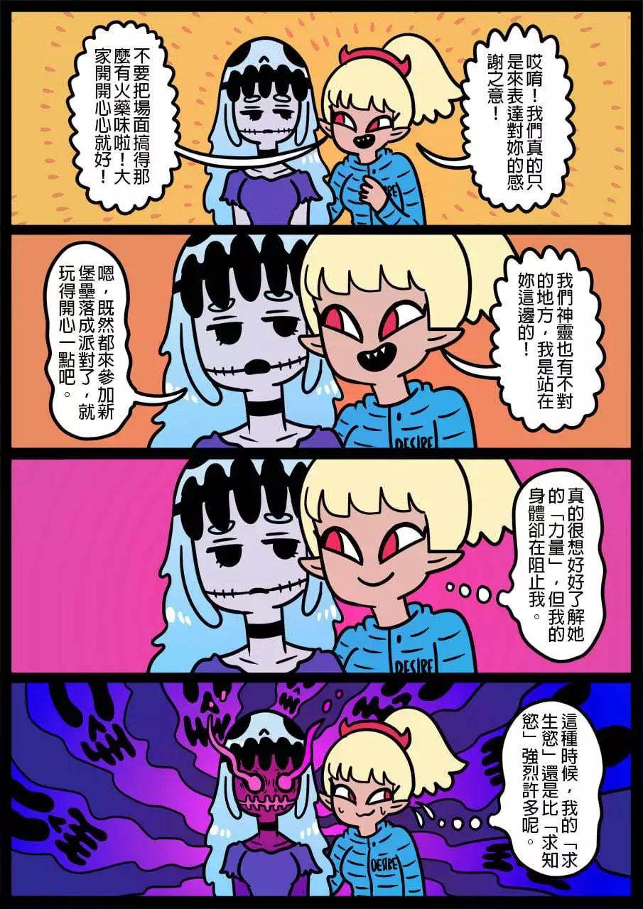🍜勇者系列 第896话 第1页