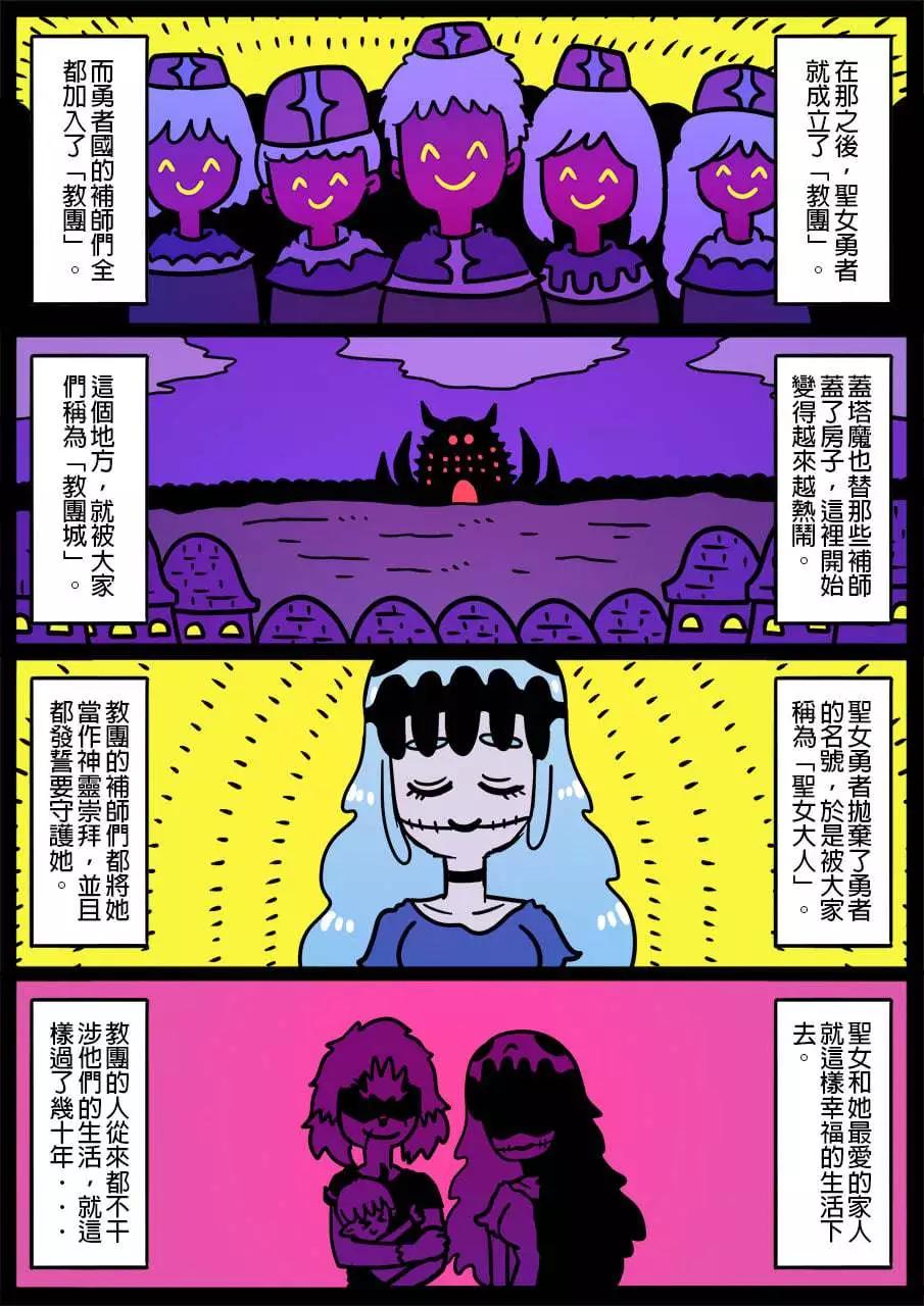 🍜勇者系列 第898话 第1页