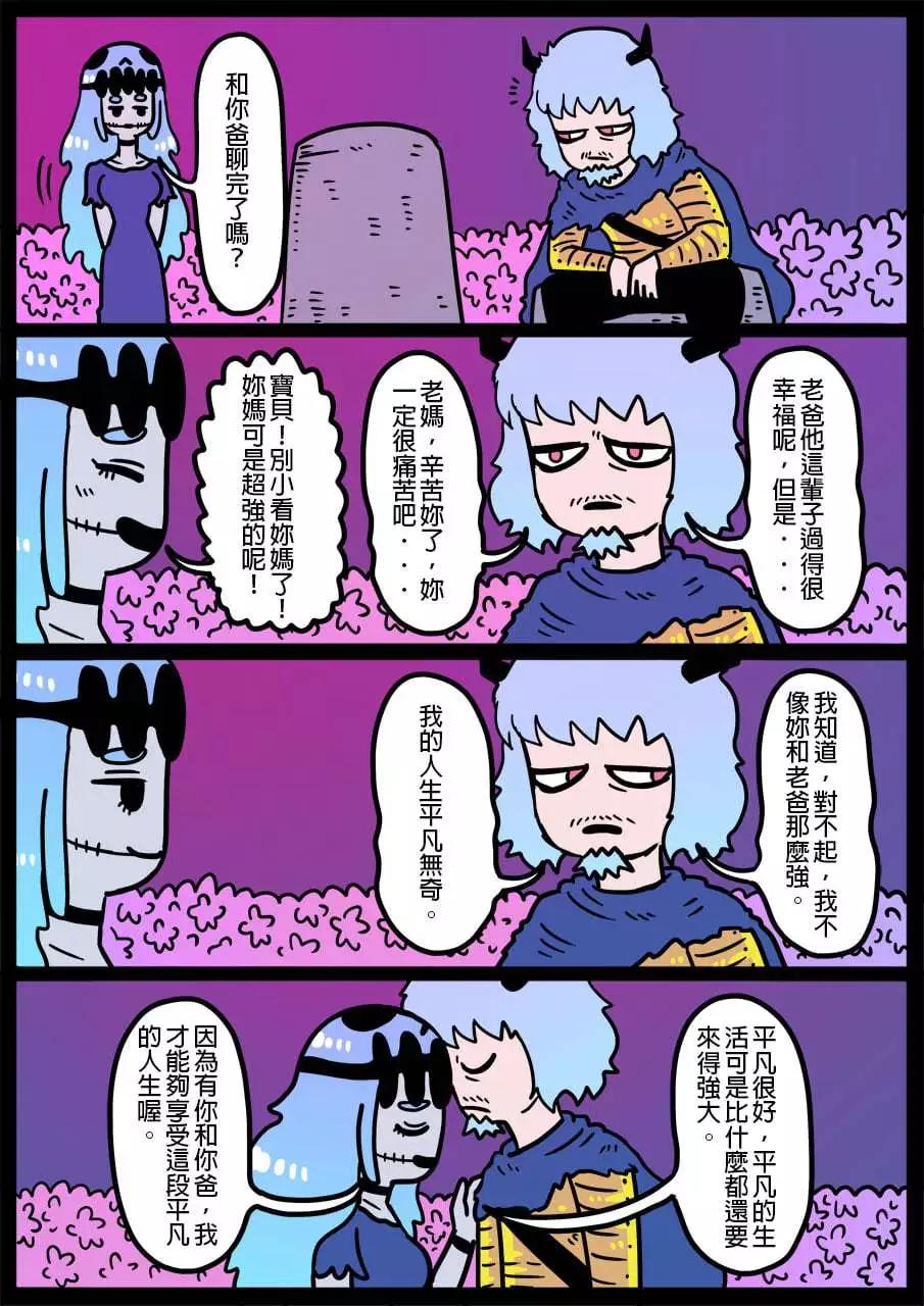 🍜勇者系列 第900话 第1页
