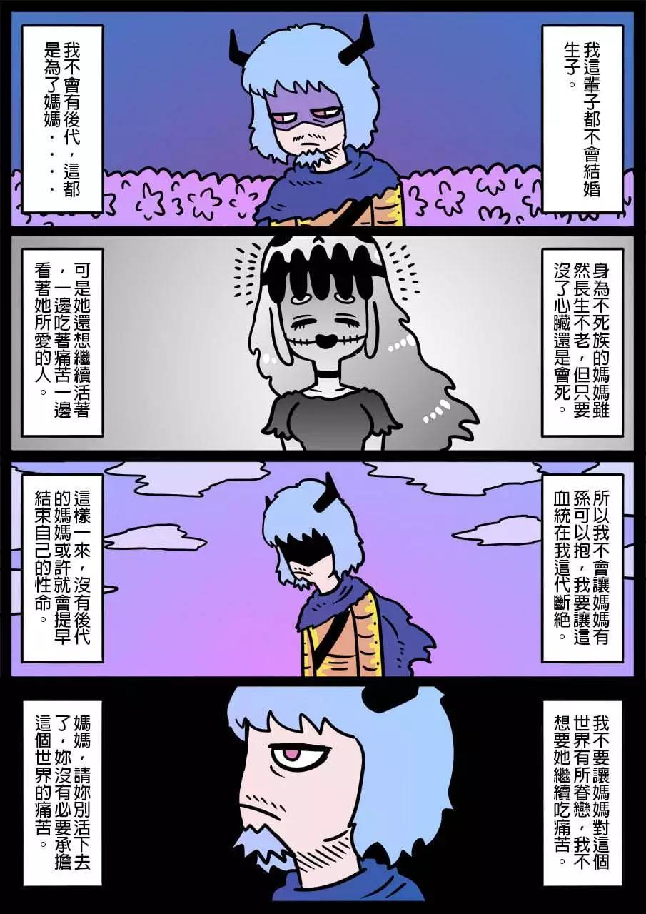 🍜勇者系列 第902话 第1页