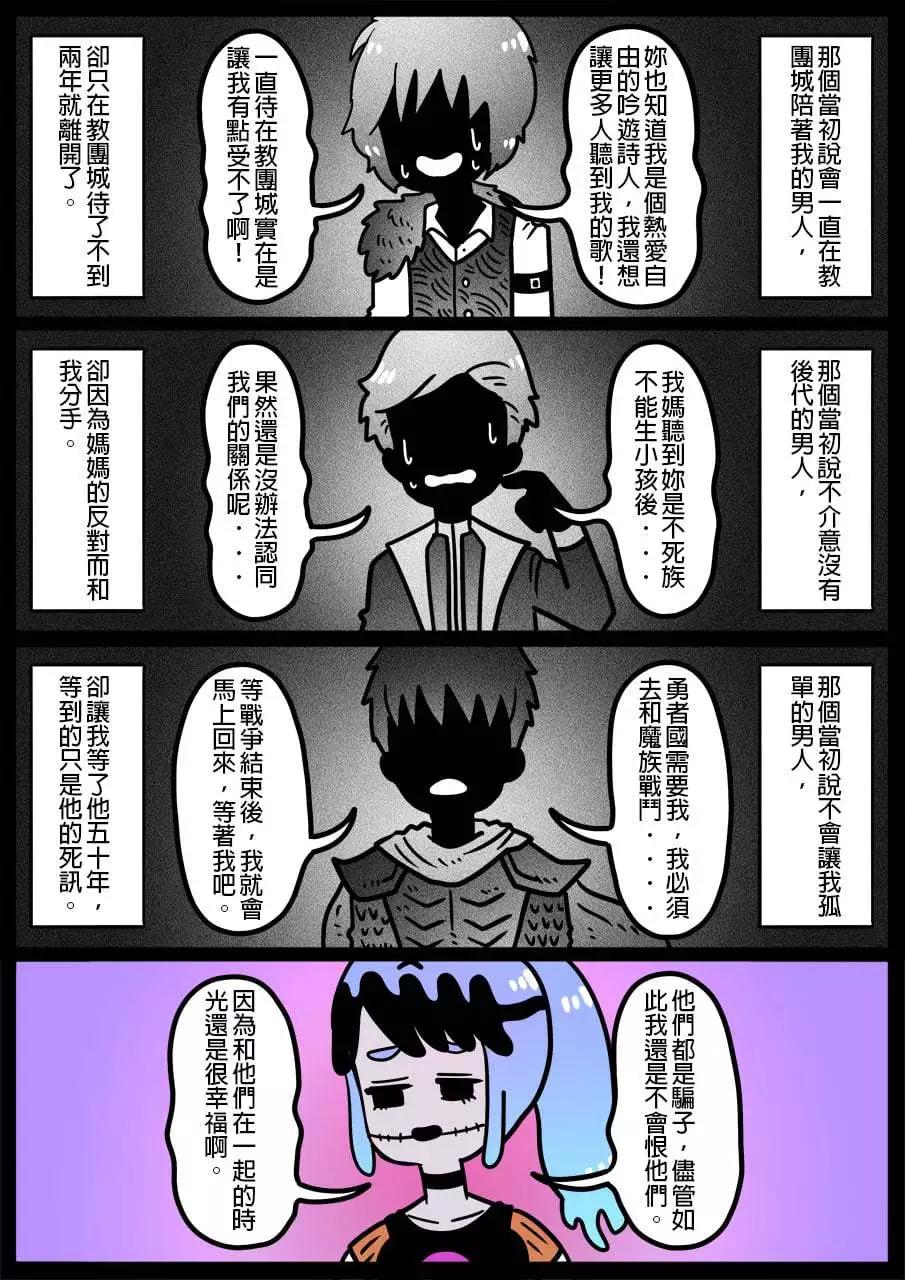 🍜勇者系列 第910话 第1页