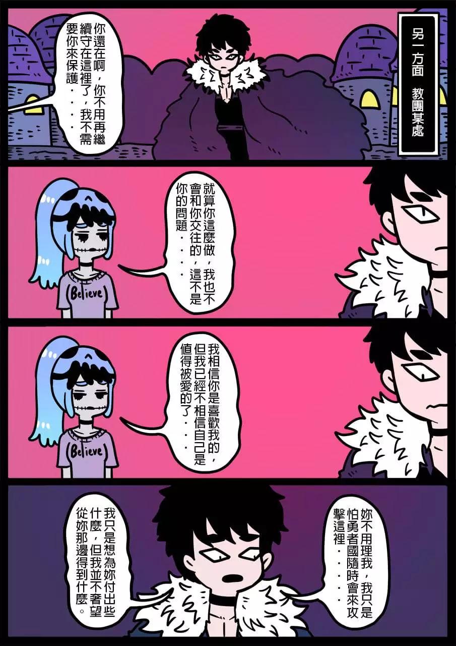 🍜勇者系列 第922话 第1页