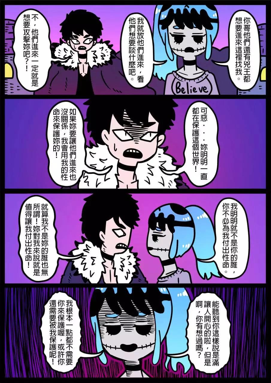 🍜勇者系列 第926话 第1页