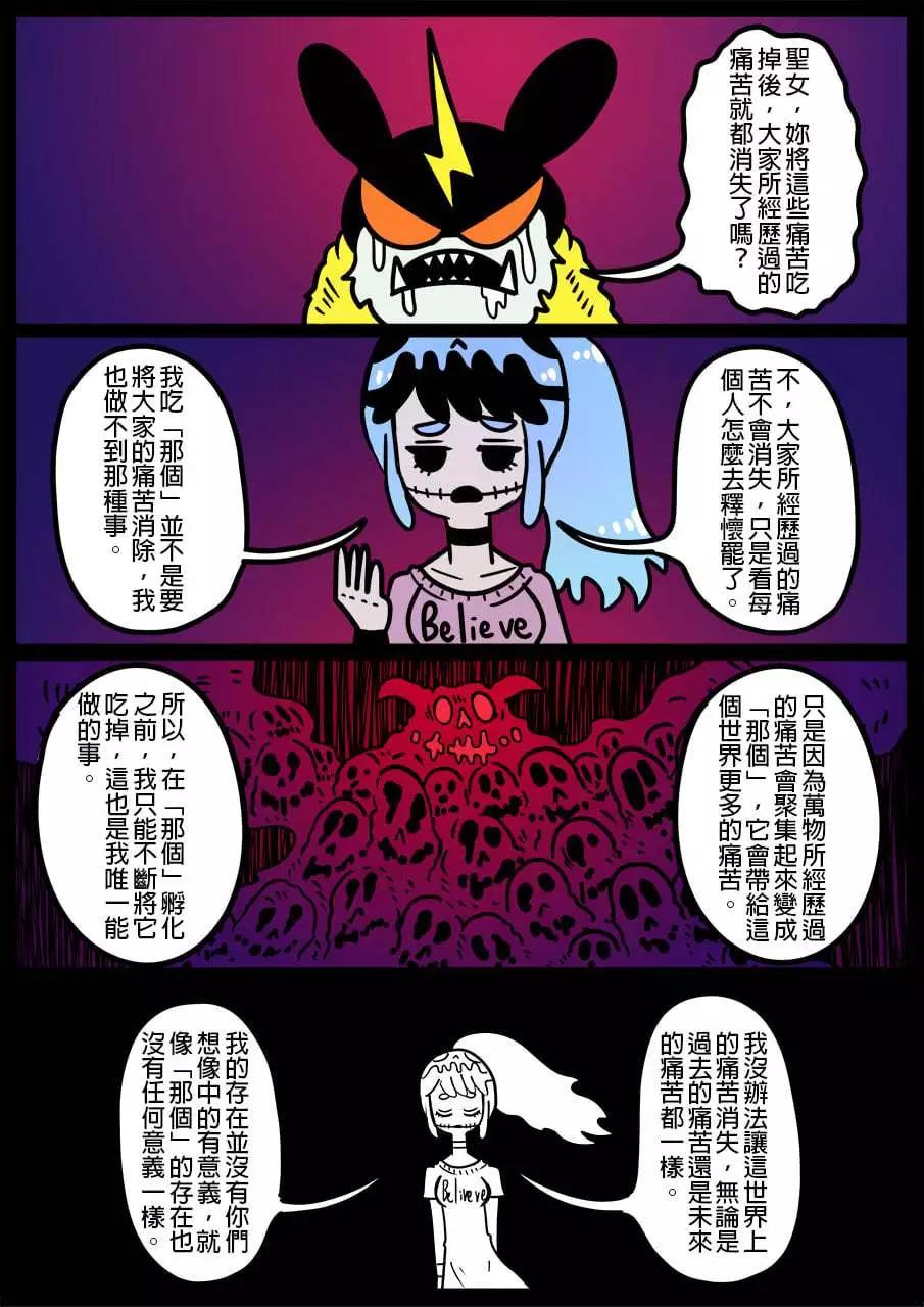 🍜勇者系列 第934话 第1页