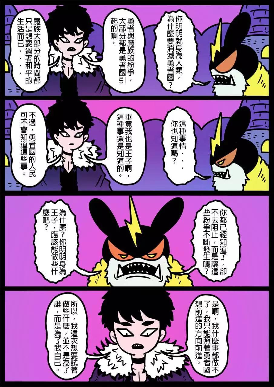 🍜勇者系列 第936话 第1页