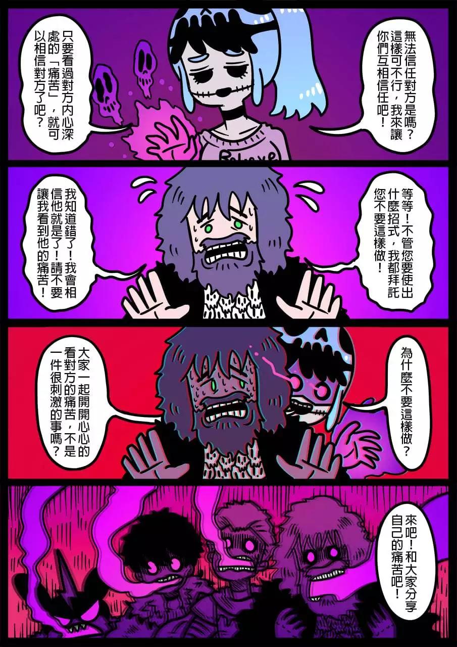 🍜勇者系列 第938话 第1页