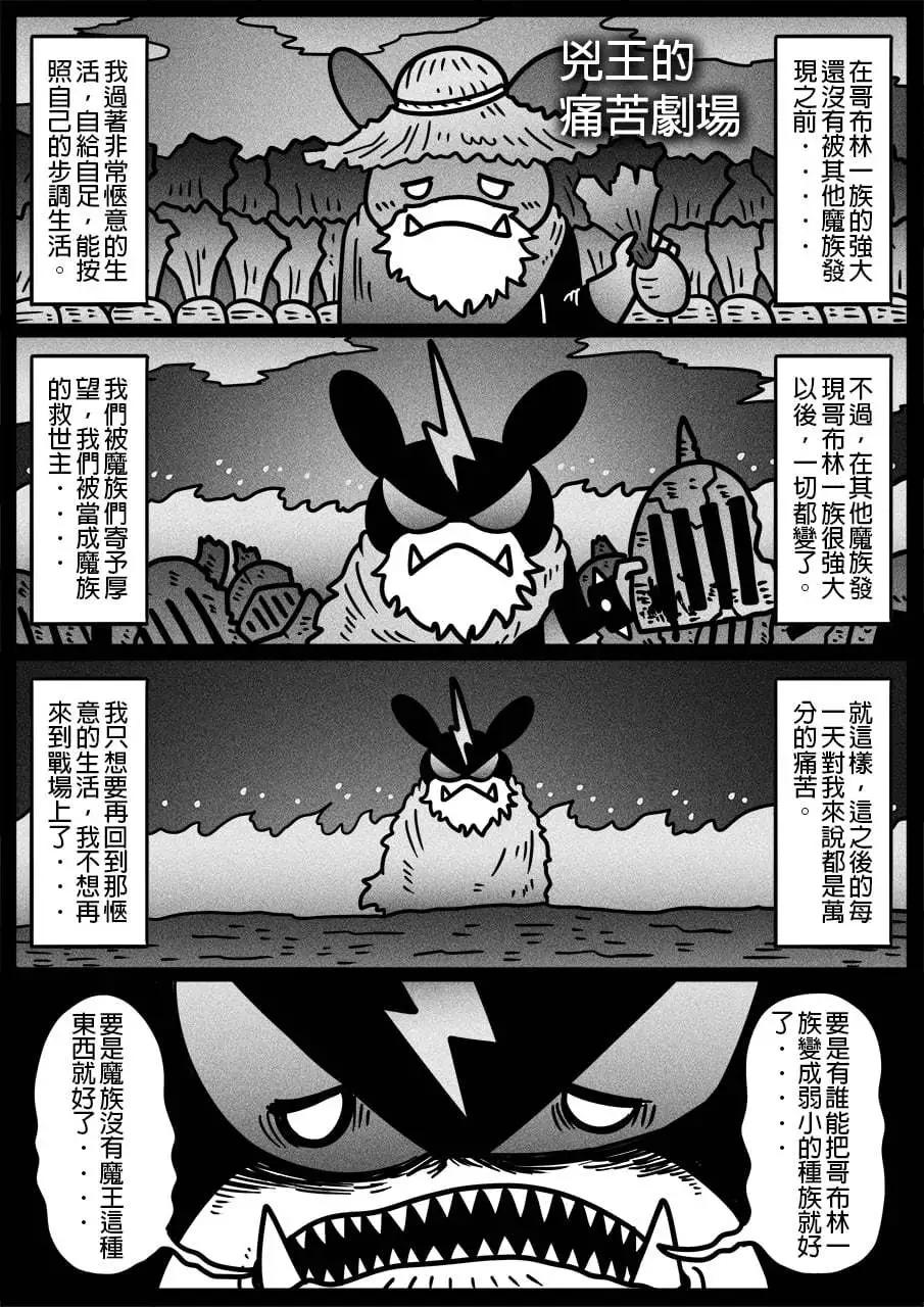 🍜勇者系列 第942话 第1页