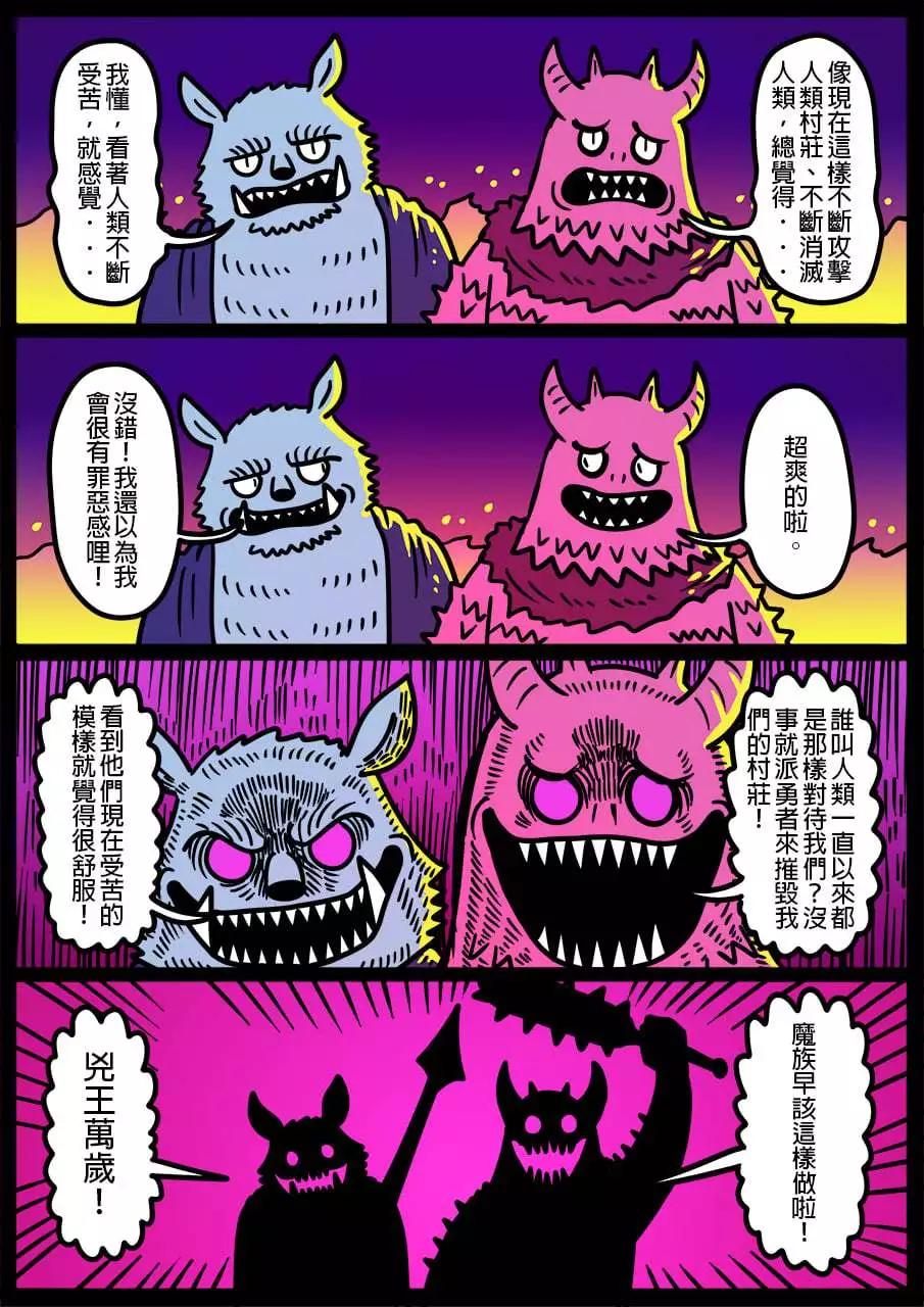 🍜勇者系列 第946话 第1页