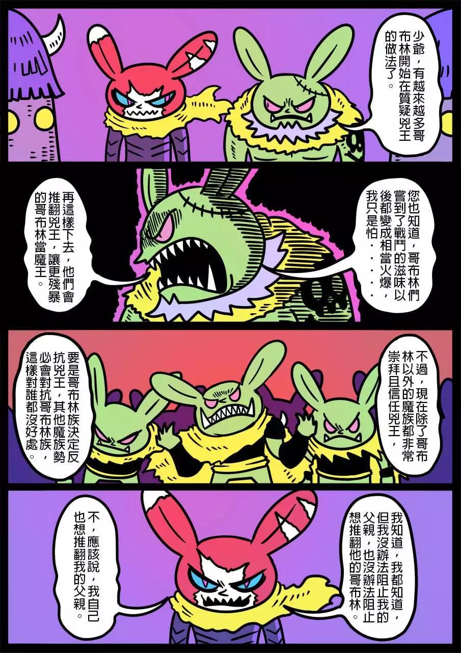 🍜勇者系列 第948话 第1页