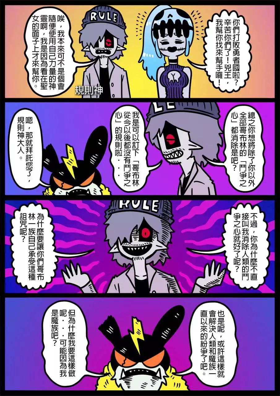 🍜勇者系列 第954话 第1页
