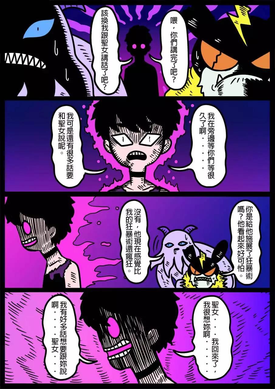 🍜勇者系列 第956话 第1页