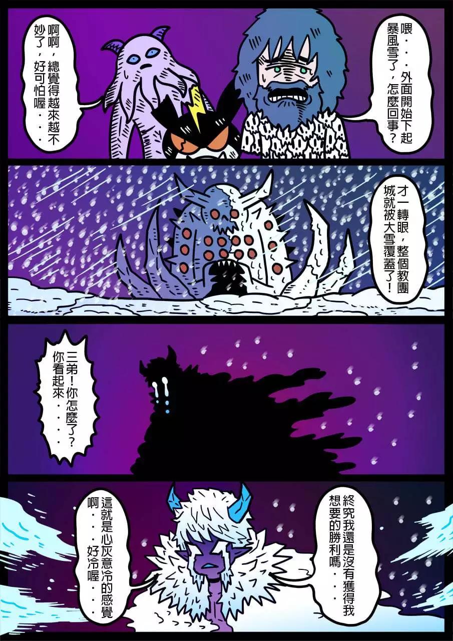 🍜勇者系列 第958话 第1页