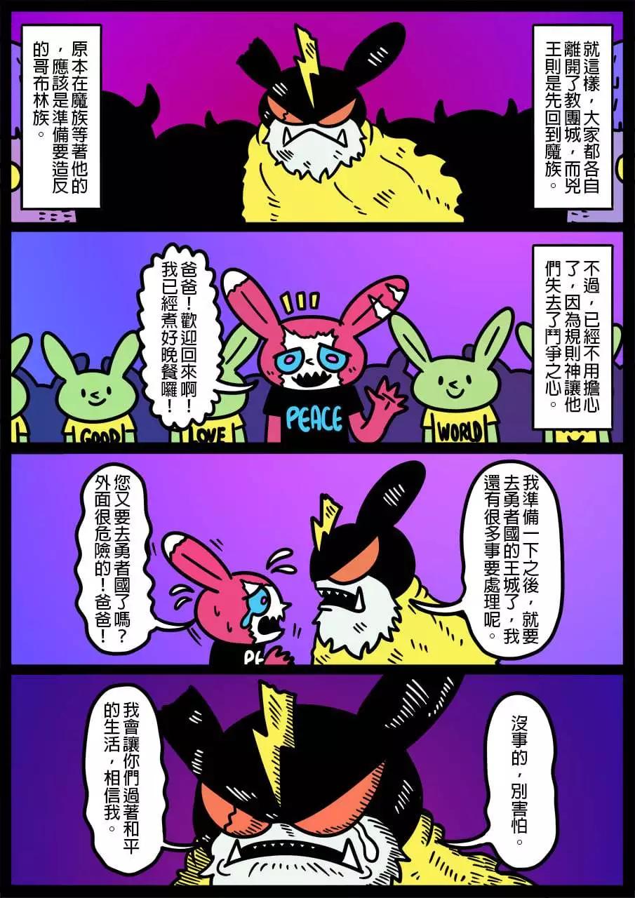 🍜勇者系列 第962话 第1页