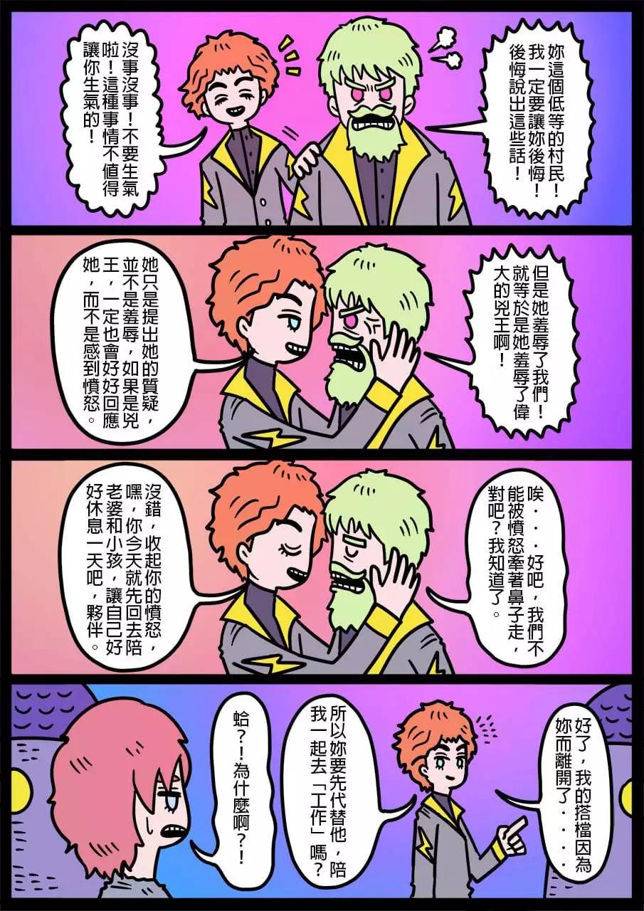 🍜勇者系列 第972话 第1页