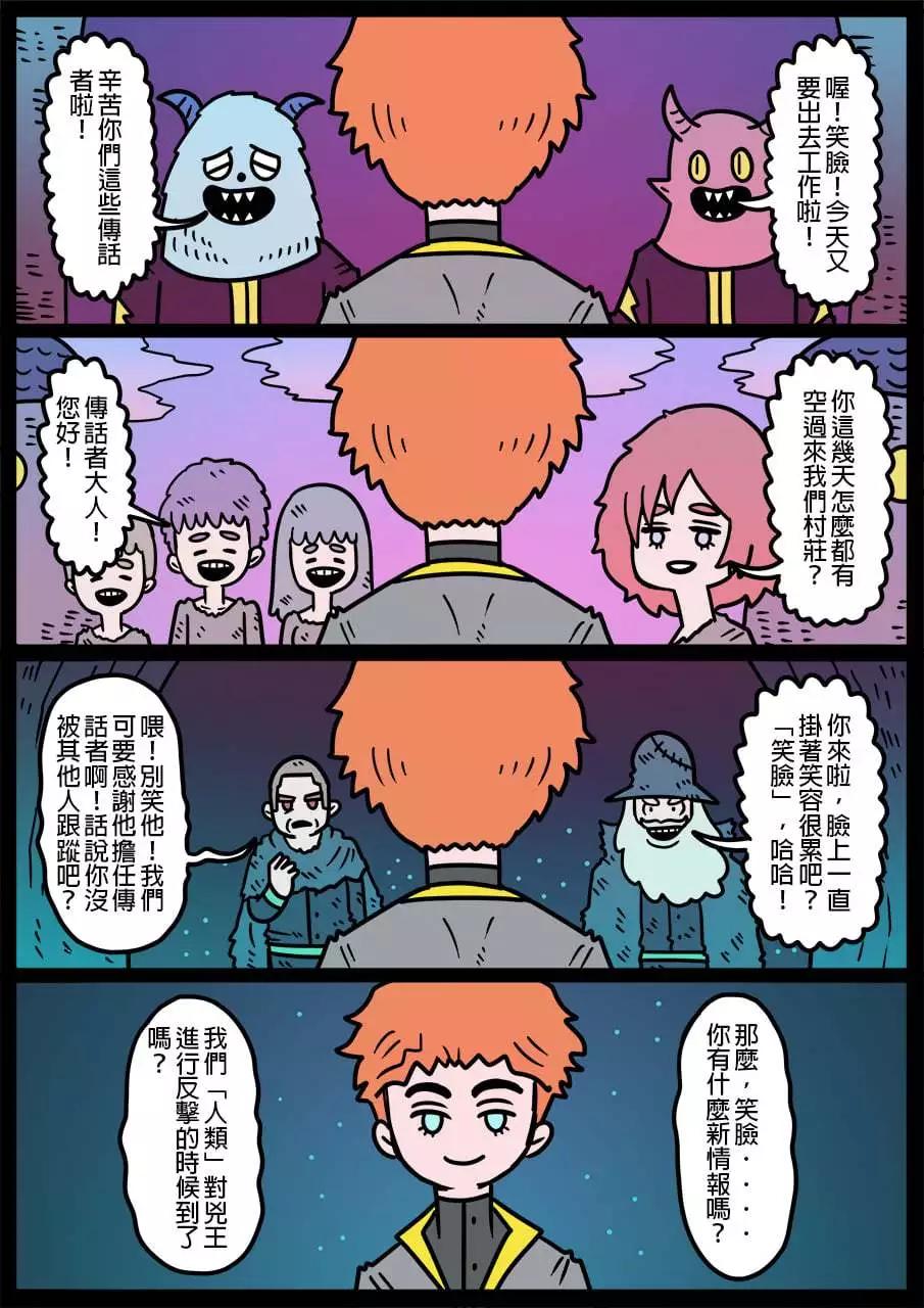 🍜勇者系列 第978话 第1页