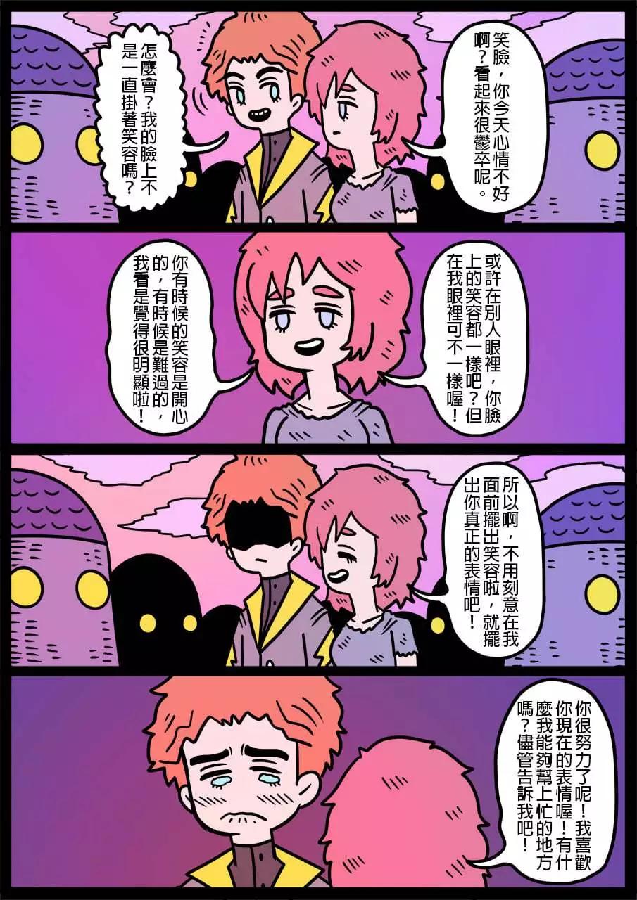 🍜勇者系列 第982话 第1页