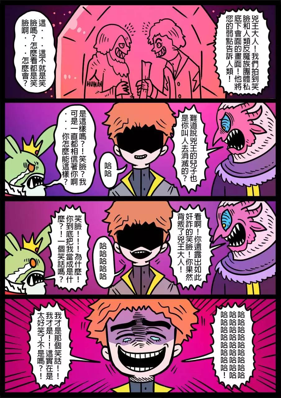 🍜勇者系列 第986话 第1页
