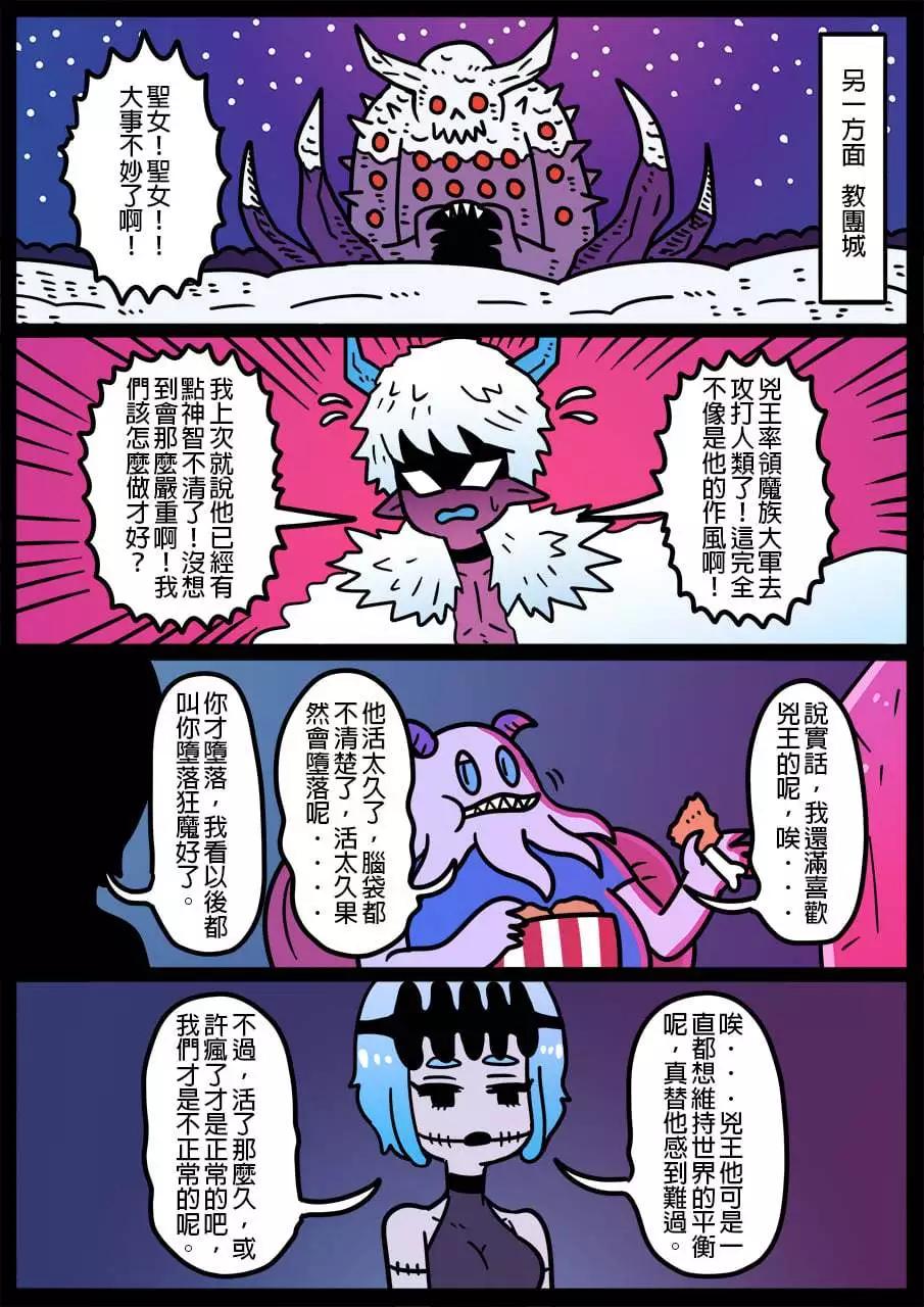 🍜勇者系列 第990话 第1页
