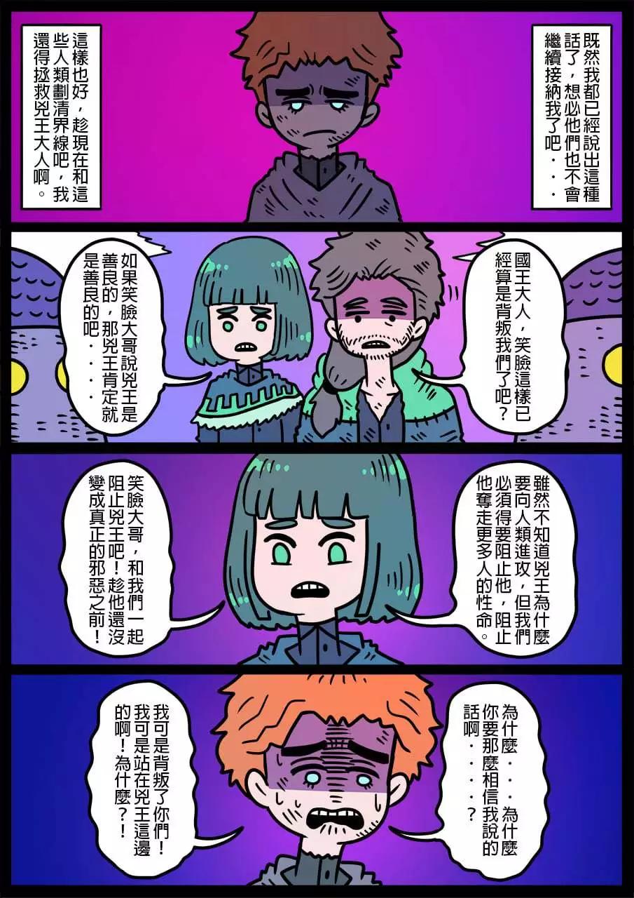 🍜勇者系列 第996话 第1页