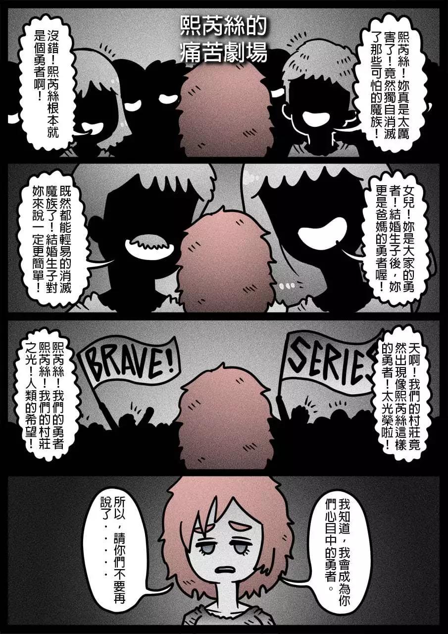 🍜勇者系列 第1000话 第1页