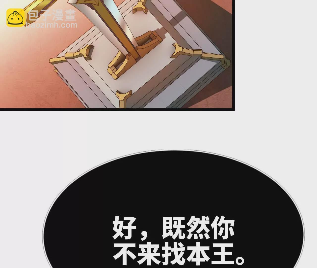 02 躺平勇者(1/3)-第2话