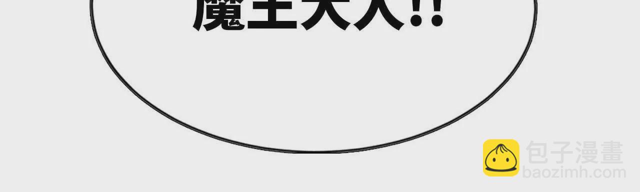 02 躺平勇者(1/3)-第2话