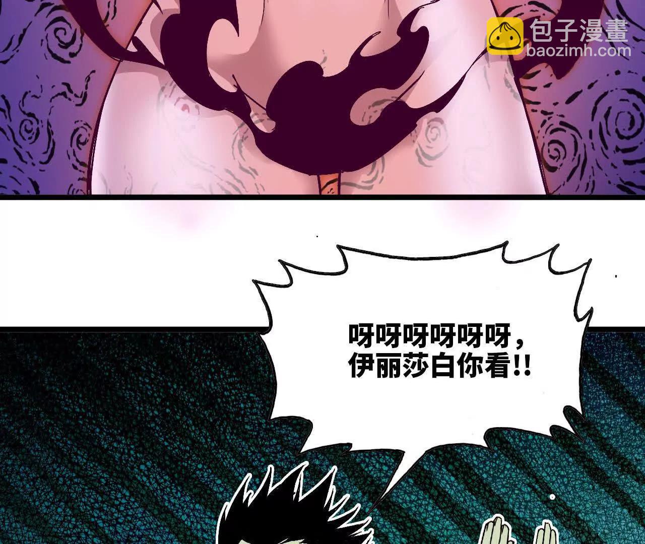 100 摊牌了(1/2)-第102话