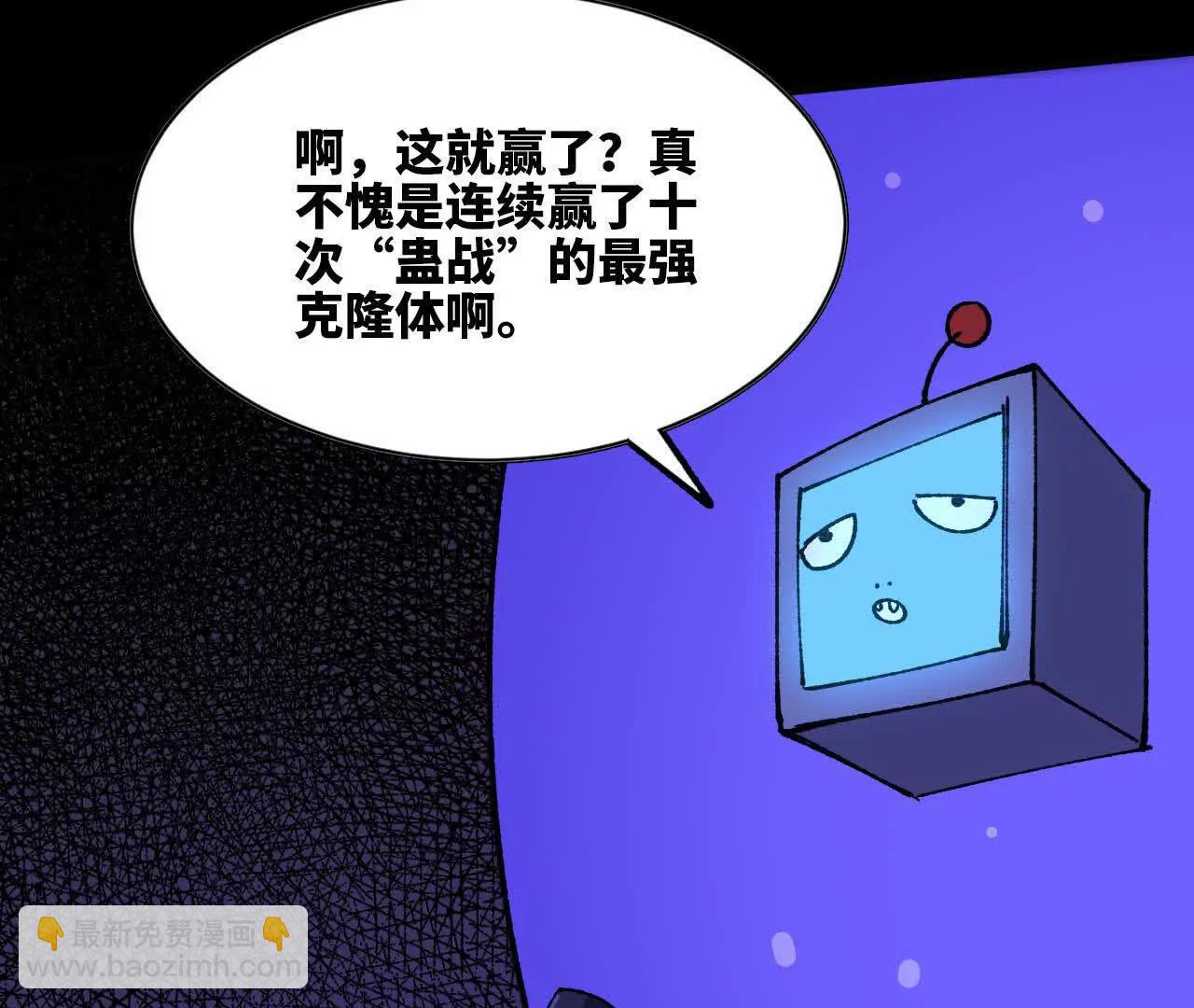 102 为何存在(1/3)-第104话