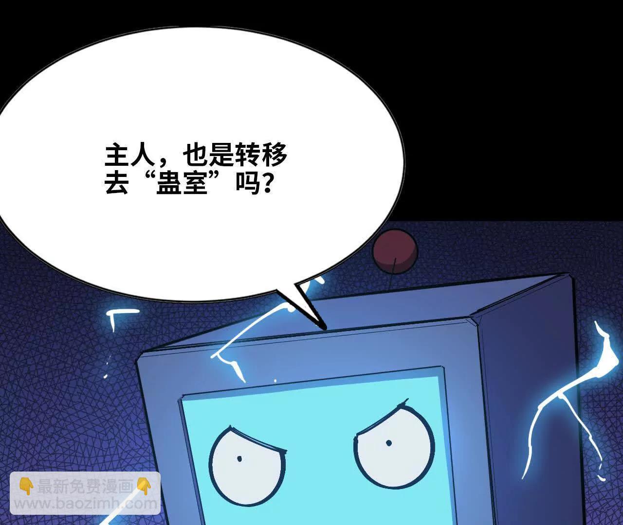 102 为何存在(1/3)-第104话