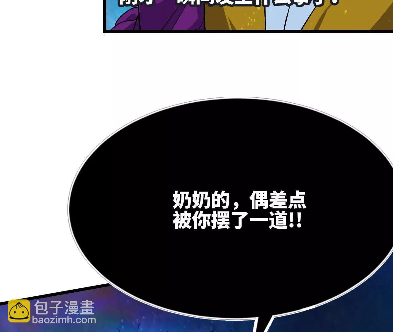 104 情报(1/3)-第106话