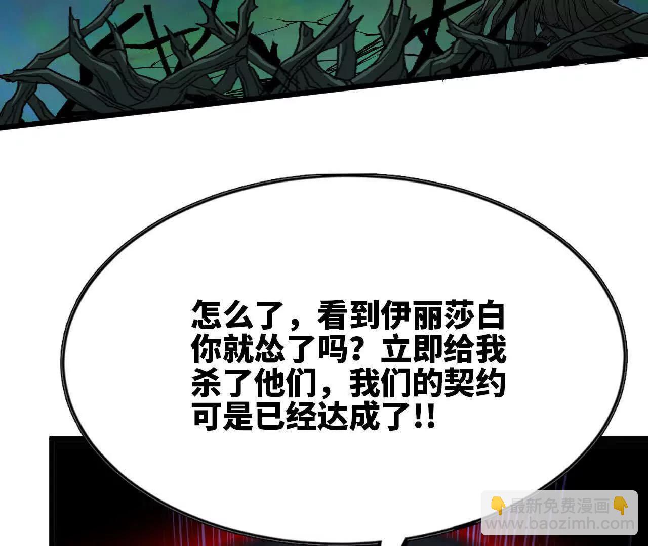 104 情报(1/3)-第106话