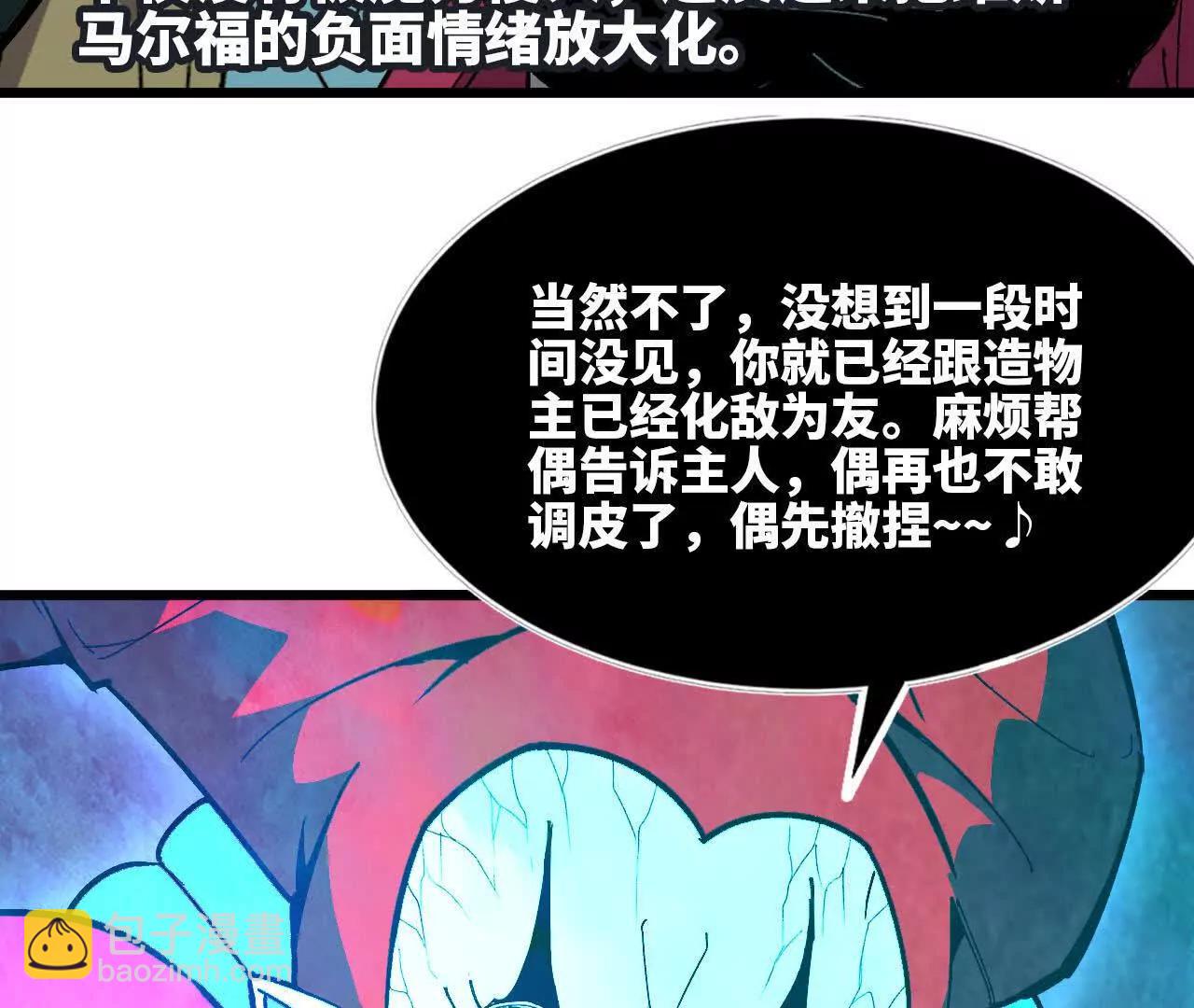 104 情报(1/3)-第106话