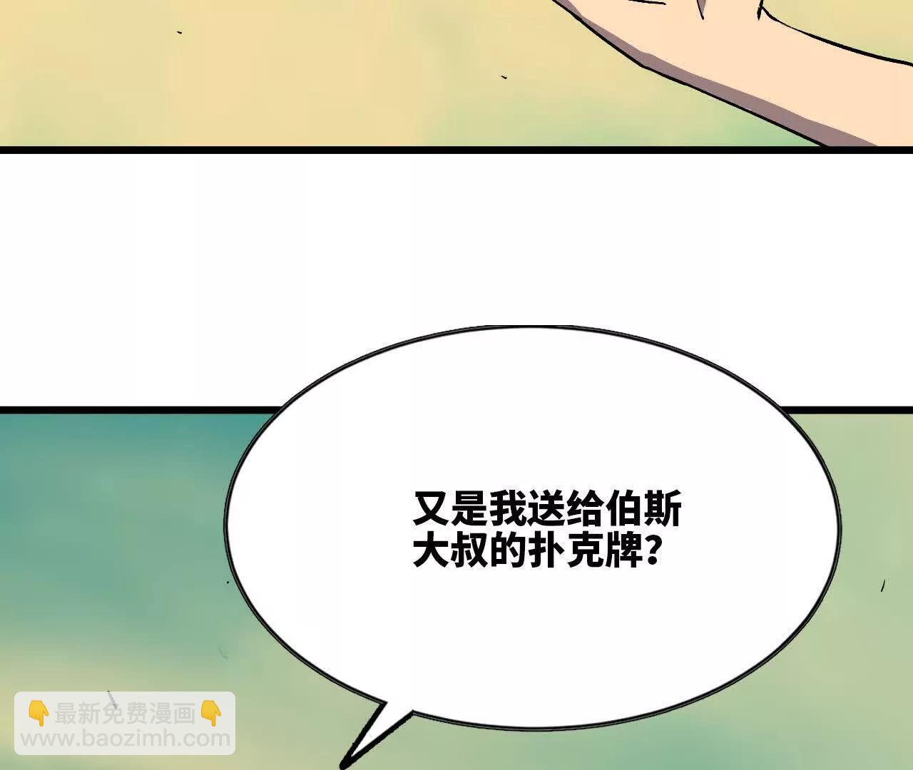 104 情报(1/3)-第106话