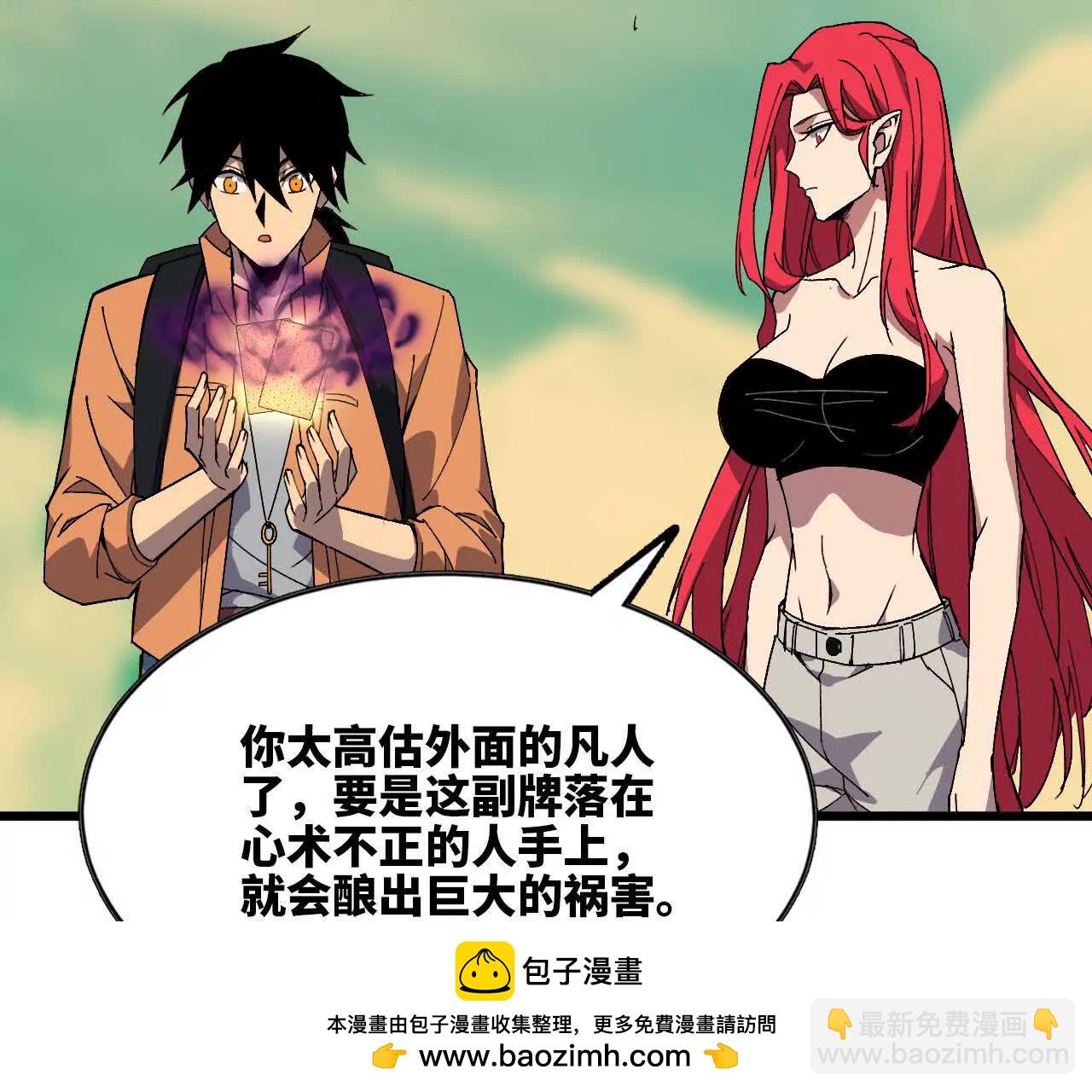 104 情报(1/3)-第106话