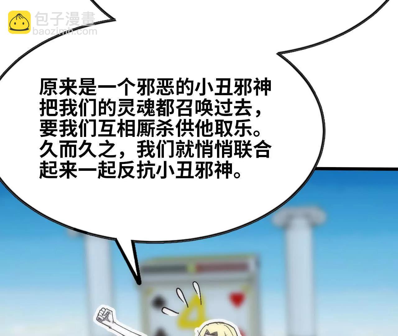 106 相聚(1/3)-第108话