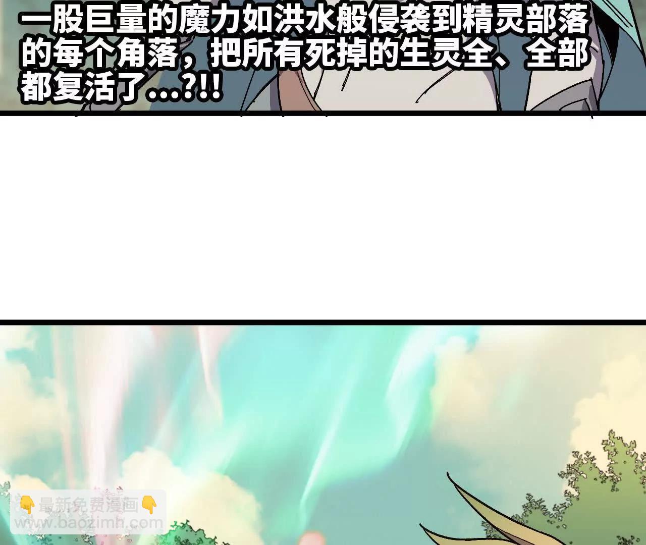 108 创造法则(1/3)-第110话